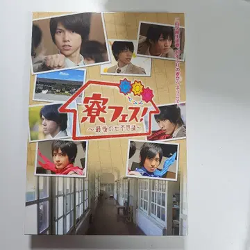 가격 인하 가능! 기숙사 페스티벌! ~마지막 7가지 불가사의~ DVD