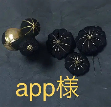 app 님 예약 페이지