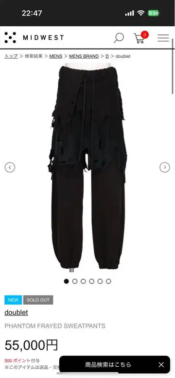 PHANTOM FRAYED SWEATPANTS