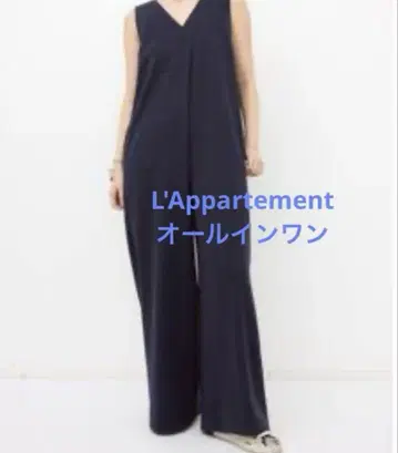 L'Appartement 올인원