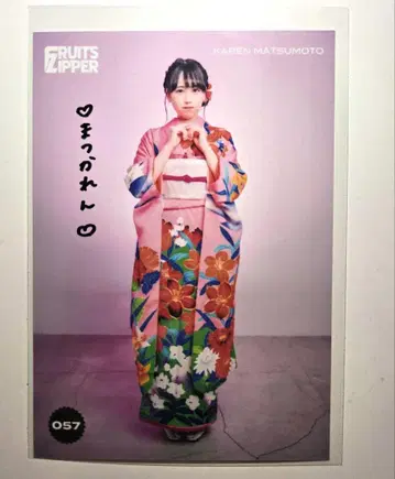 FRUITS ZIPPER 마츠모토 카렌 친필 사인 브로마이드