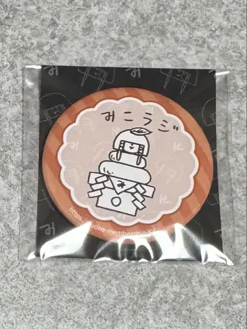 미코 라지 캔 배치 가가미모치 1월