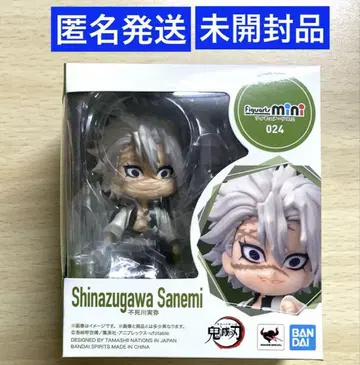 귀멸의 칼날 Figuarts mini 피규어아츠 미니 시나즈가와 사네미