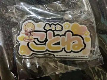 후지타 코토네 네임 배지 스이파라 콜라보