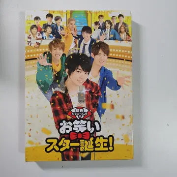 간사이 쟈니즈 주니어 코미디 스타 탄생! 럭셔리 에디션, 모든 혜택 포함