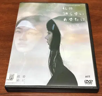 내가 모르는 당신에 대해 DVD