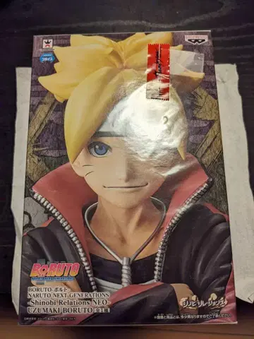 BORUTO -볼트- 시노비 릴레이션즈 NEO 우즈마키 볼트