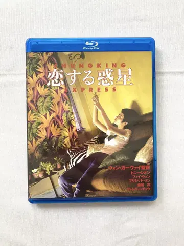 [Blu-ray] 영화 '사랑에 빠진 혹성' 토니 레온, 원 카와이