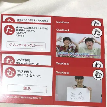 퀴즈노크 카르타: 동문 동언