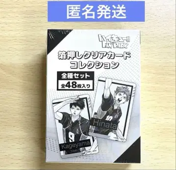 하이큐!! 금박 클리어 카드 컬렉션 전종 세트 BOX