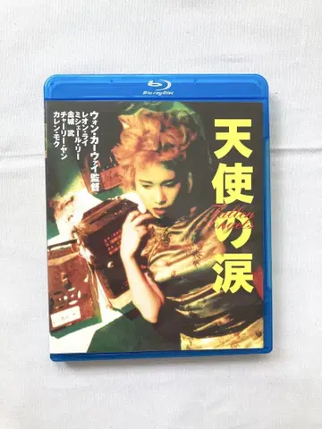 [ Blu-ray ] 영화 [ 천사의 눈물 ] 금성무 레온 라이 왕가위