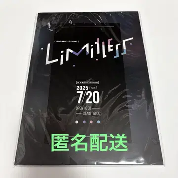 ROF-MAO 2ndLIVE Limitless S석 특전 팜플렛