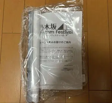 노기자카46 이케다 에이사 태피스트리 사인 없음