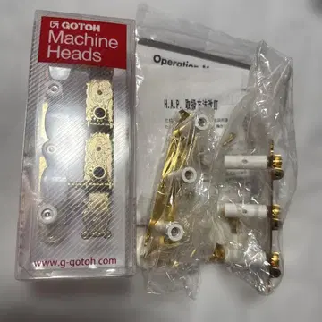 GOTOH Machine Heads 기타용 페그 35G450 외 증정품