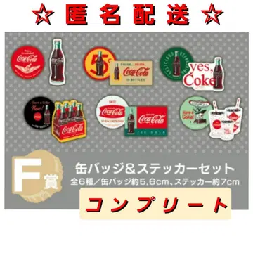 코카콜라 다이토 복권 캔뱃지 스티커 세트 F상 총 6종 컴프