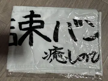봇치더록! 결속 밴딩 일행 타월