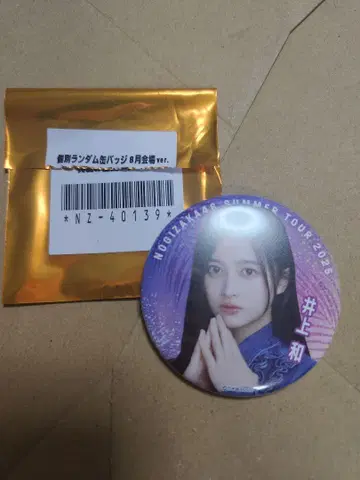 노기자카46 이노우에 카즈 랜덤 캔뱃지 8월 회장 ver