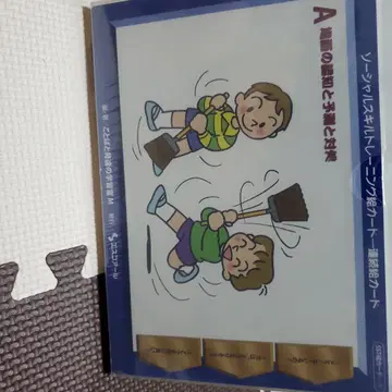 장면의 인지와 예측과 대처 연속 그림 카드
