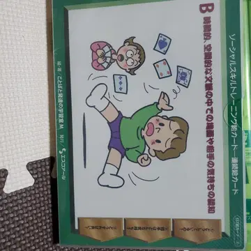 시간적, 공간적 맥락에서 장면과 상대의 감정을 인지 연속 그림 카드