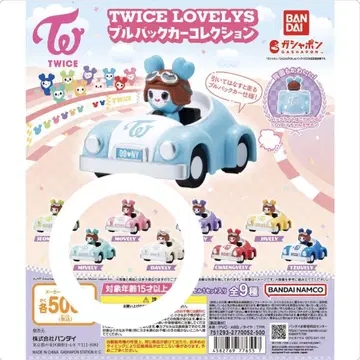 TWICE LOVELYS 풀백 카 컬렉션 허벅지 미나 다현