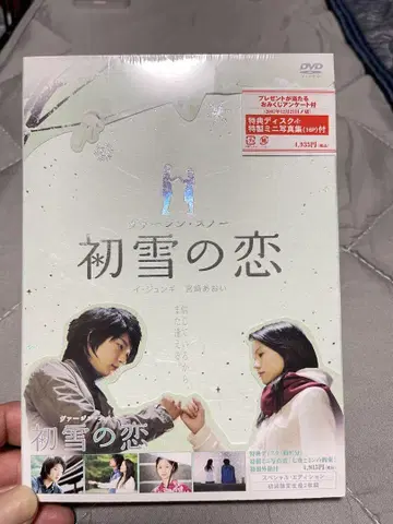 첫눈의 사랑 DVD 특별 영상 포함