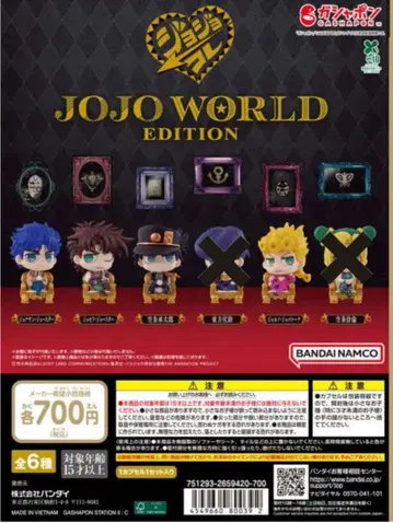 죠죠의 기묘한 모험 JOJO WORLD EDITION