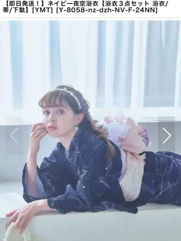 sugar 유카타