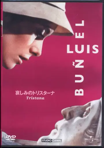 서양화 DVD 슬픔의 트리스타나