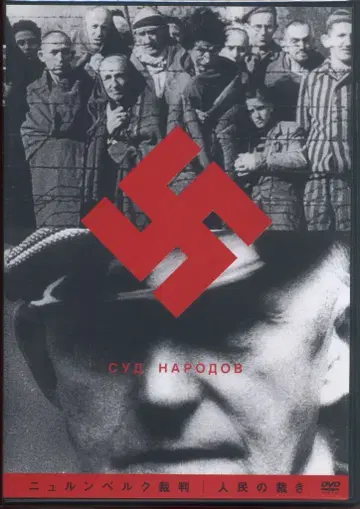 서양화 DVD 뉘른베르크 재판