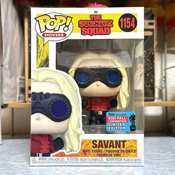 Funko Pop! Savant 1154 한정판