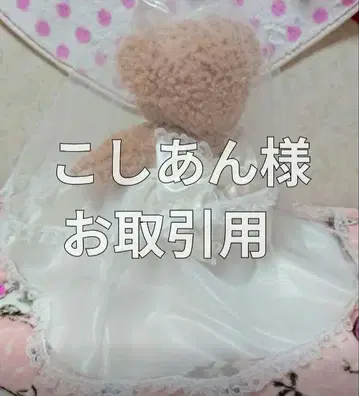 [ 코시앙 님 거래용 ]