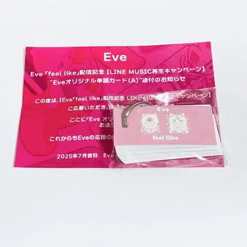 Eve [ feel like ] Eve 오리지널 단어 카드(A)