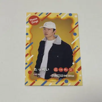요시모토 코레카 카카오 타페이