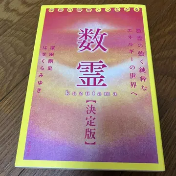 수령 결정판 우주의 예지와 연결되다