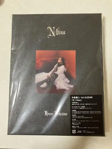 나카지마 켄토 N / bias 앨범 초회 한정판 A