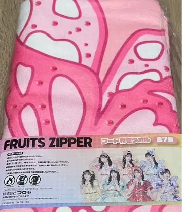 FRUITS ZIPPER 후드 부착 타월 마츠모토 카렌