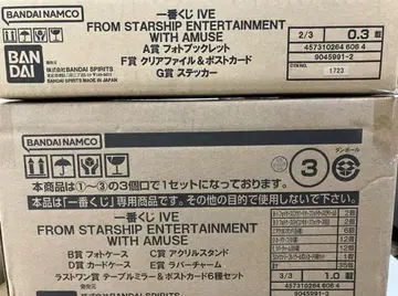 IVE 제일복권 1로트