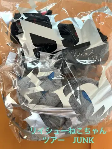 미개봉 새상품 요네즈켄시 JUNK 리이슈 고양이