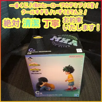 제일복권 히로아카 C상 C c 이즈쿠&텐코 피규어 상반되는 마음