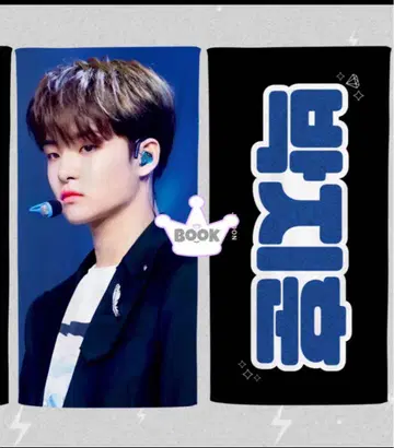 박지훈 K-POP treasure 슬로건 타월 파랑