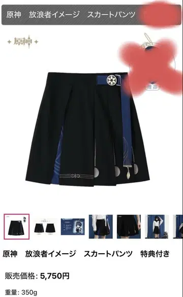 원신 산병 방랑자 스카라무쉬 스커트 팬츠
