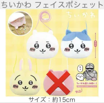새상품 프라이즈 치이카와 하치와레 토끼 페이스 미니백