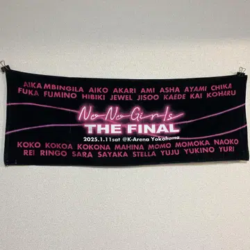 No no girls the final 타월 노노가 짱미나 b2