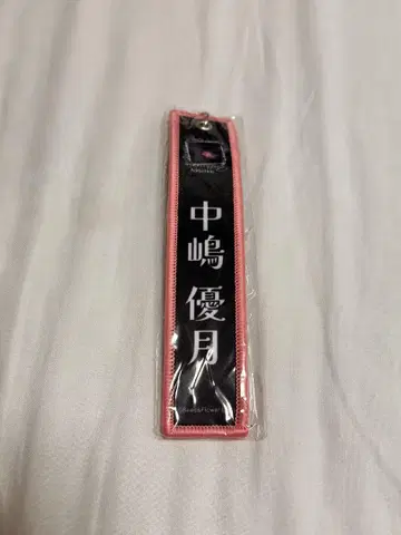사쿠라자카 나카지마 유즈키 네임택