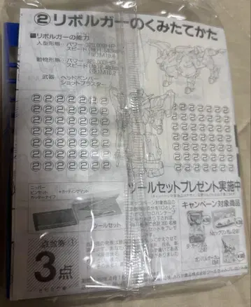 (중고)  조립 플라스틱 모델 포함 리볼가