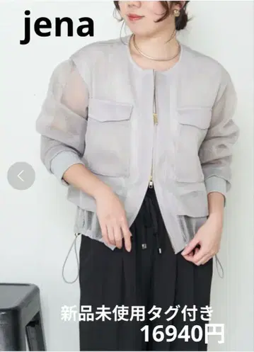 제나에스파스 메르베유 레이어드 메쉬 블루종 시어 셔츠 완판템
