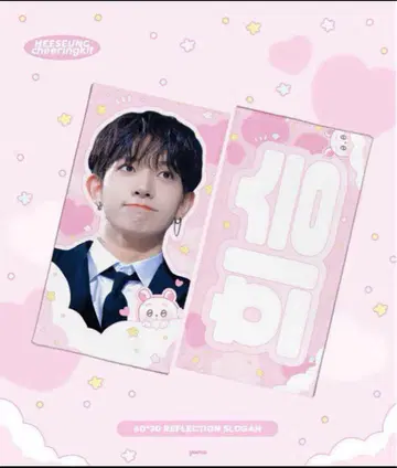 enhypen 희승 마스터 슬로건