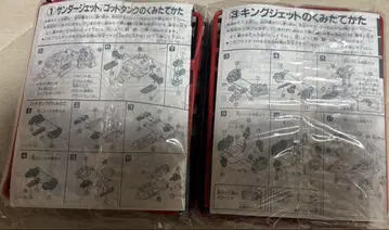 (중고) 전광초인 그리드맨 2세트