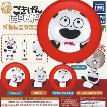 니시무라 유우지 쾌활한 판다 플랫 마스코트