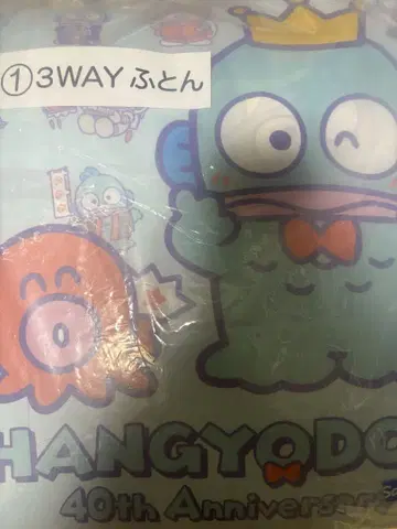 산리오 한교동 복권 3way 이불